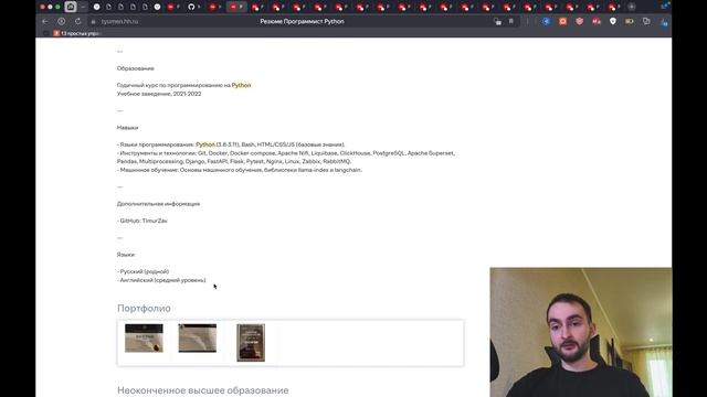 Резюме, которое ДАЛО МНЕ РАБОТУ за 2 НЕДЕЛИ | Разбираем смотреть онлайн