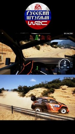 EA Sports WRC Русский штурман #simrally #simracing #rally #vr