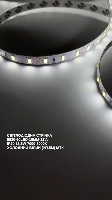 Світлодіодна стрічка 5630-60led-10mm-12V, IP20 13,6w 7000-8000K холодний смотреть онлайн