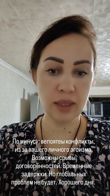 Карта дня на 10 сентября 2024 год #картаднядлявсехзнаков смотреть онлайн