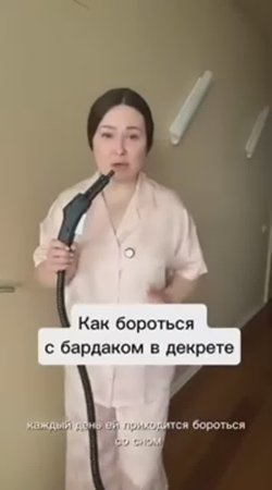 В эфире: как бороться с бардаком в декрете?
