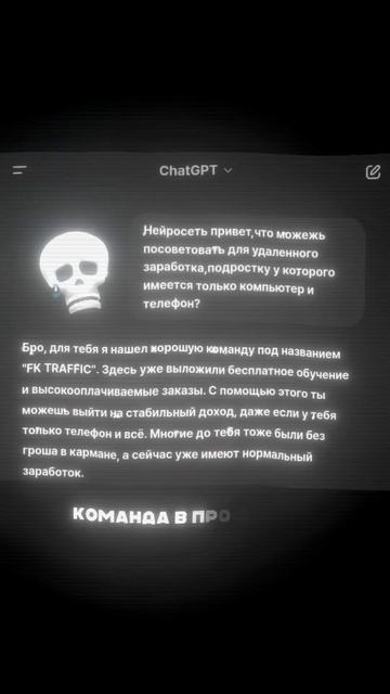 Чекни профиль #безвложений #деньгибезвложений #зарабо