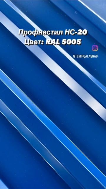 Прокат профнастила в 20 полке. В любой толщина и цвете. ? смотреть онлайн