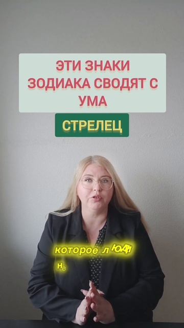 Люди НЕ могут забыть этот знак зодиака! #знакизодиака #