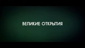 Опасный элемент 2020