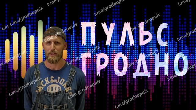 Минус один в плЯне "перамога" смотреть онлайн