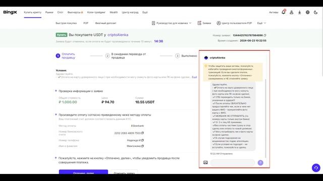 Как купить криптовалюту с карты за рубли  | Покупка USDT ?