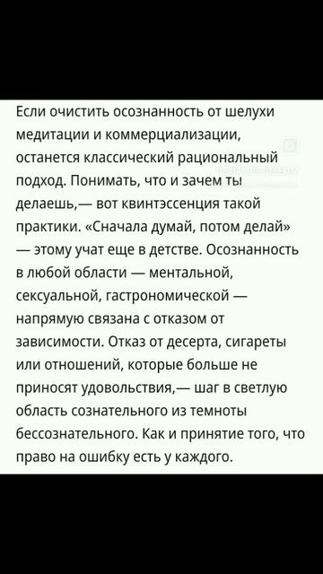 Есть большая разница между пониманием и осознанием. К? смотреть онлайн