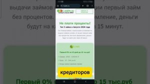 Альфа Займ ОТПИСАТЬСЯ от платных услуг