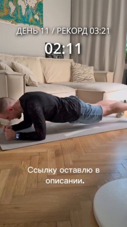 Простоять в планке 10 минут / Вторая неделя #дисциплион #спорт #дисциплина