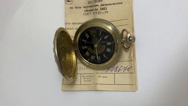 Карманные часы Молния Золотой Герцог смотреть онлайн