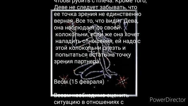 Любовный гороскоп на сегодня 15.02.2020г. для всех знаков з