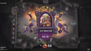 Играем в Hearthstone на полях сражений 10 сезон #15