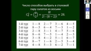 Лекция про 28