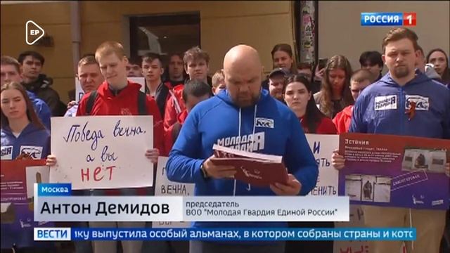 «Молодая Гвардия Единой России» провела акции протеста у посольств 11 европейских стран