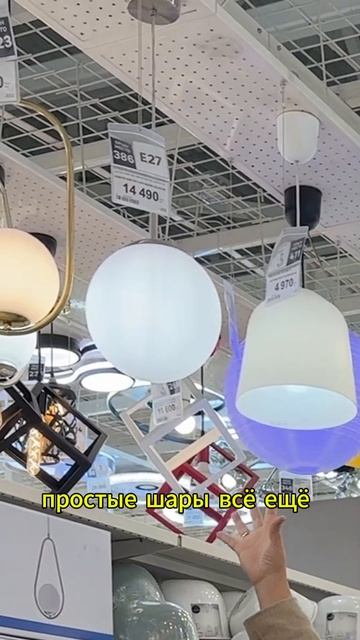 Трендовые светильники из Леруа Мерлен часть2. смотреть онлайн