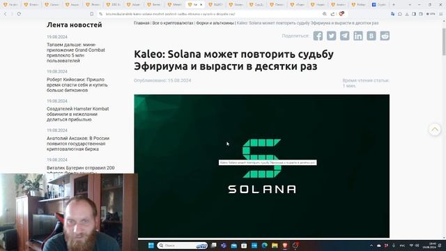 КРИПТО НОВОСТИ  🔥В Россий появиться своя Крипто бирж?