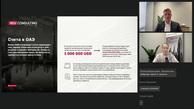 Как инвестировать без ограничений с «красным» паспор? смотреть онлайн