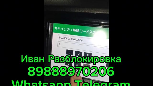 Сбросились настройки на Toyota Roomy NSLN-W68 после замены аккумулятора, Где взять код?разблокировки
