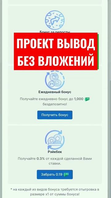 НОВЫЙ САЙТ ДЛЯ ЗАРАБОТКА ДЕНЕГ БЕЗ ВЛОЖЕНИЙ И БЕЗ ДЕПО смотреть онлайн