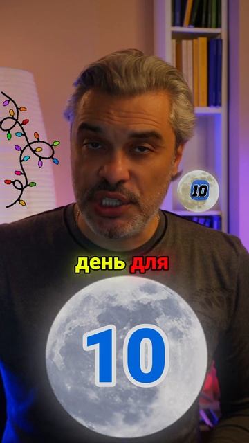 8 января 2025 года, среда — День Меркурия  #астропрогноз