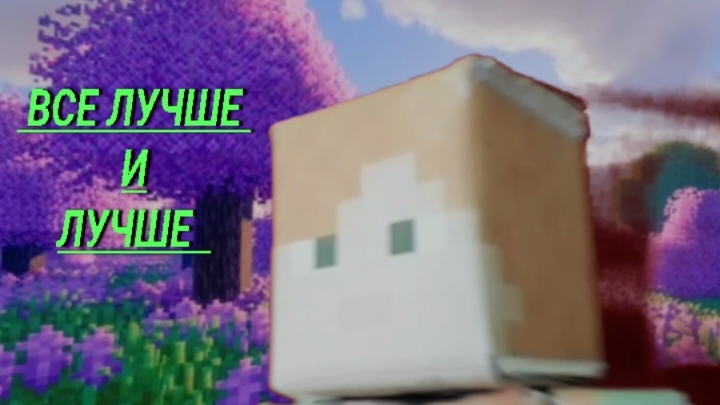 бумажный Майнкрафт все лучше и лучше