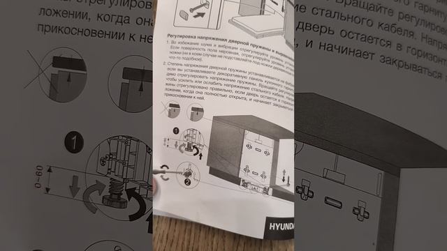 Регулировка пружины двери посудомоечной машины Hyundai hb смотреть онлайн
