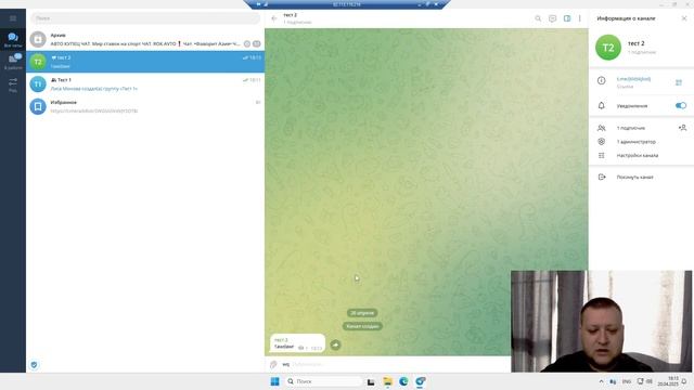 Как Создать Группу И Канал 2025 В Telegram За Несколько Прос? смотреть онлайн