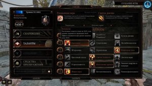 Warhammer Vermintide 2: Билд на Фанатика через Топор и Фальшион |