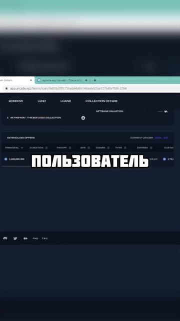 ЗАЙМЫ В КРИПТЕ - БУДУЩЕЕ? #нфт #NFT #крипта #криптовалюта # смотреть онлайн