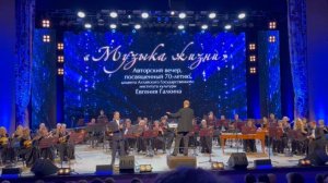 «Мамушка», солист А. Концеба,оркестр «Сибирь», дирижер Е. Галкин, муз. И. Швенк, ст. Н. Скворцовой.