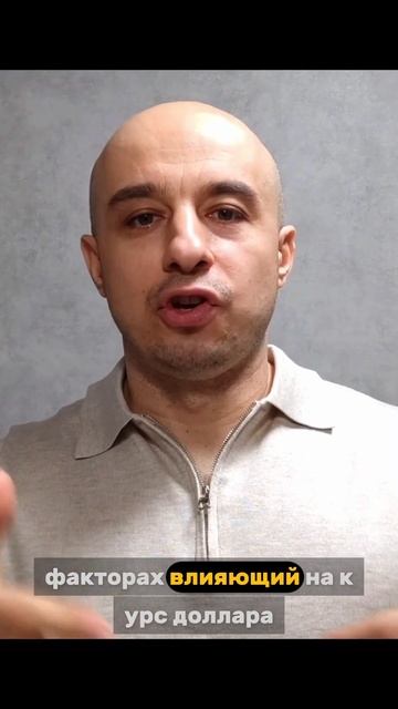 Прогноз курса доллара на 2025 год смотреть онлайн