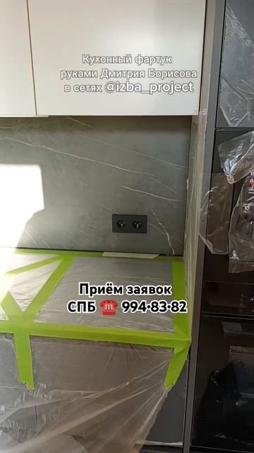 Керамогранит ITALON Charme EVO ANTRACITE на кухонном фартуке #плит