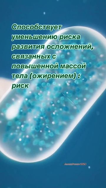 ВЕЛГИЯ краткое описание свойств препарата для коррек? смотреть онлайн
