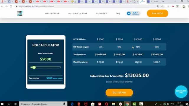 Обзор ICO Securix - Получай доход от инвестиций в майнинговую компанию смотреть онлайн