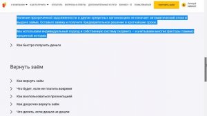 ЗАЙМЫ НА КАРТУ С ПЛОХОЙ КИ И ПРОСРОЧКАМИ