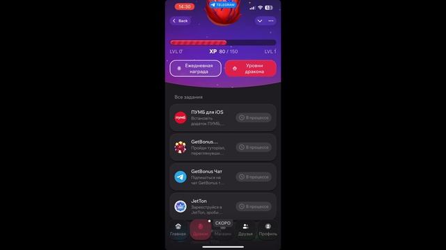 GetBonus бесплатные звезды,  можно вывести себе на баланс T