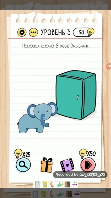 Положи слона в холодильник. 3 уровень Brain Test смотреть онлайн