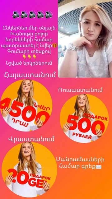 #денежныйподарок для всех новичков 🎁 #онлайнмагазин # смотреть онлайн