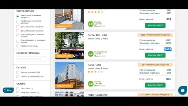 💥ЦЕНЫ на ОТЕЛИ В СТАМБУЛЕ ПРОСТО ШОК/ Узнай, где выго? смотреть онлайн