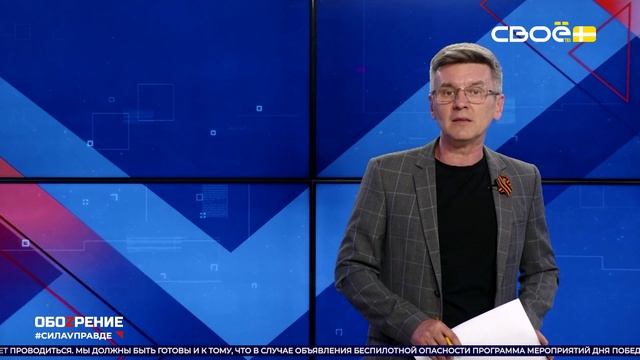 ОбоZрение. 14.05.2025