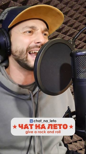 РУССКИЙ ПАН-РОК / Чат на лето  - Лето #rock #музыка #shorts #rocknroll #short #punkrock #песни смотреть онлайн