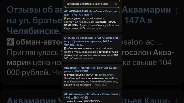 АЦ Аквамарин Челябинск Братьев Кашириных 147А отзывы о
