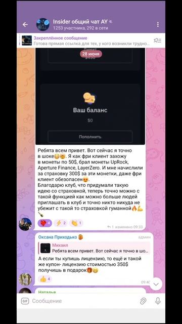 Взлом системы, люди зарабатывают. #инвестиции