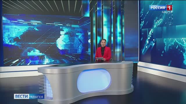 21:10 - "Вести. Адыгея"  от  13.05.2025г.