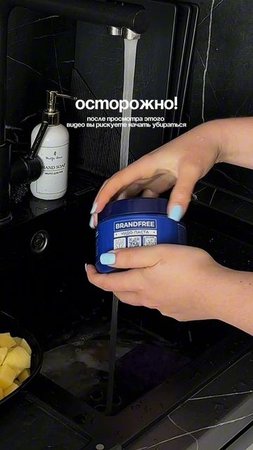 Осторожно!