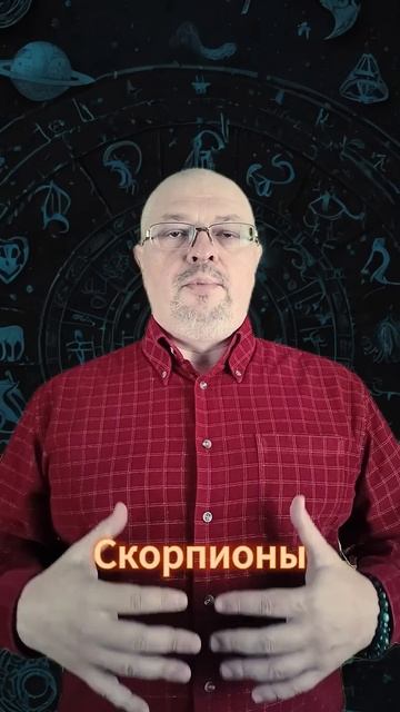 НЕВЕСТКА СКОРПИОН - ЧТО ДЕЛАТЬ? #знакизодиака #гороско? смотреть онлайн