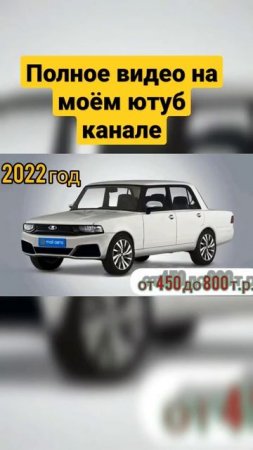 изменение цен на машины
