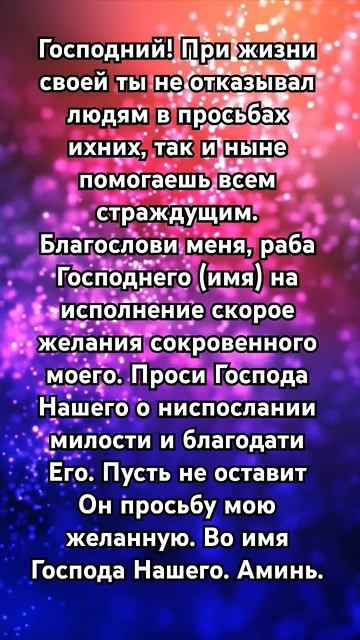 Какая есть сильная молитва о болящем на исцеление от б смотреть онлайн