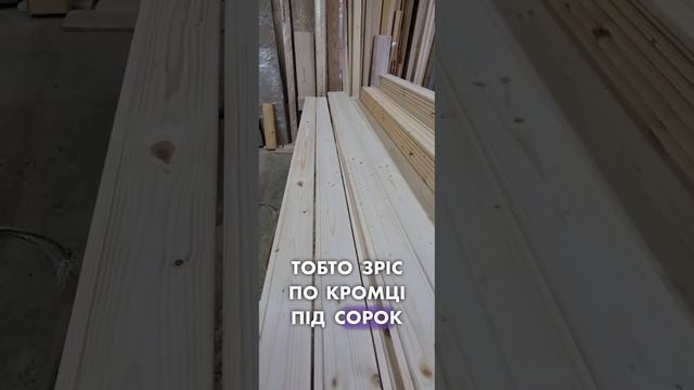 Вагонка смерекова товщиною 18мм смотреть онлайн